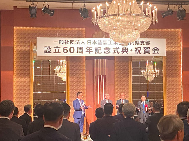 日本塗装工業会福岡県支部60周年懸念式典・祝賀会
